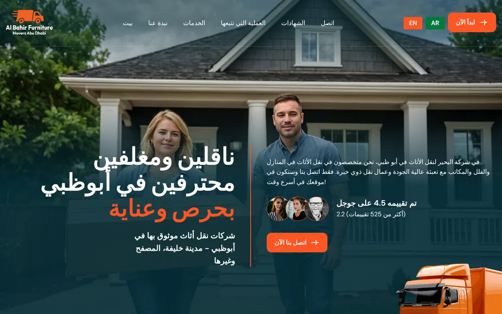 Al Bahir Furniture Movers homepage