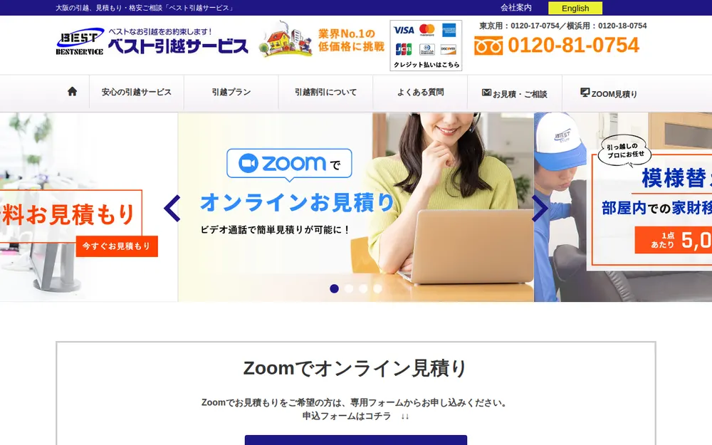 Besutohikkoshisabisu homepage