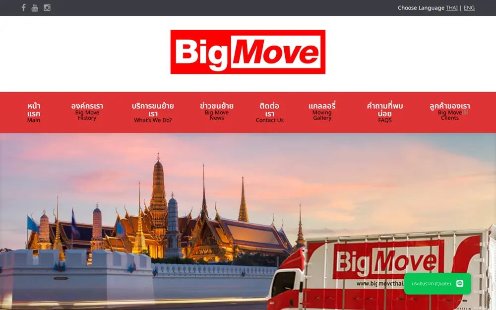 Big Move - บริษัทขนย้ายคนไทยมาตรฐานระดับโลก homepage