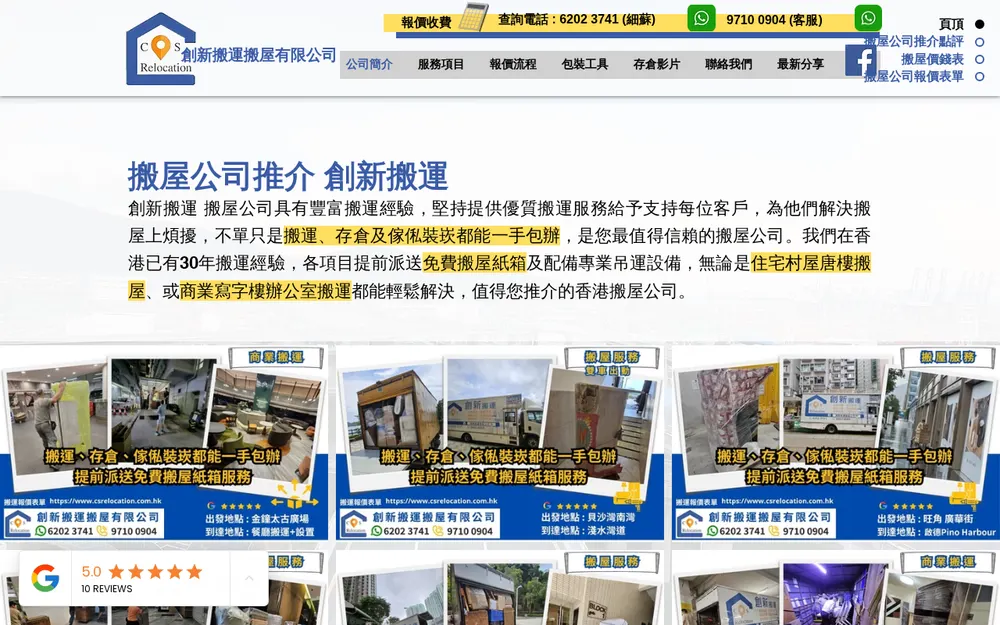 Chong Sun Transportation homepage