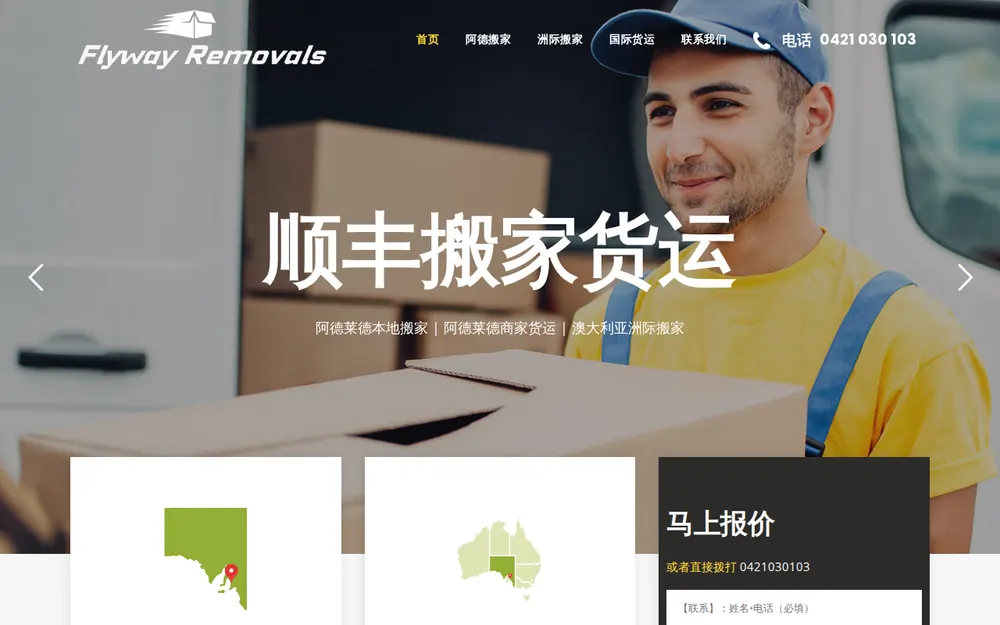 Flyway Removals homepage