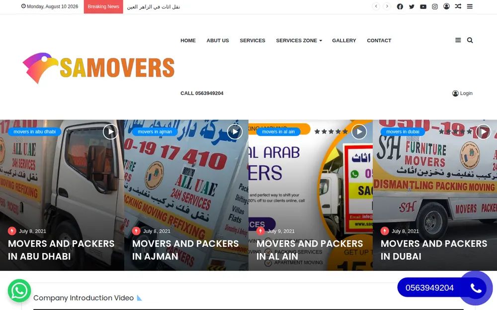 SAQR AL ARAB MOVERS | الصقر العرب نقل اثاث ابوظبي ذ.م.م homepage