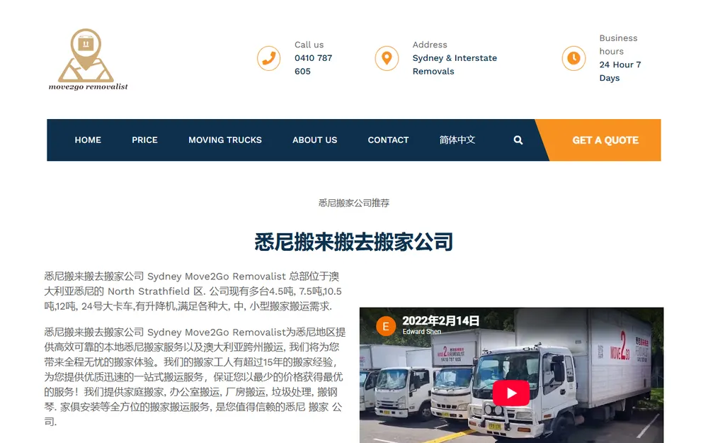 悉尼搬来搬去搬家公司 Sydney Move2Go Removalist homepage