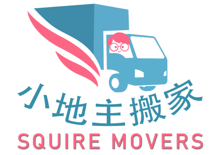 Squire Movers Pte Ltd 搬家公司 MOVERS 小地主专业搬家公司 logo